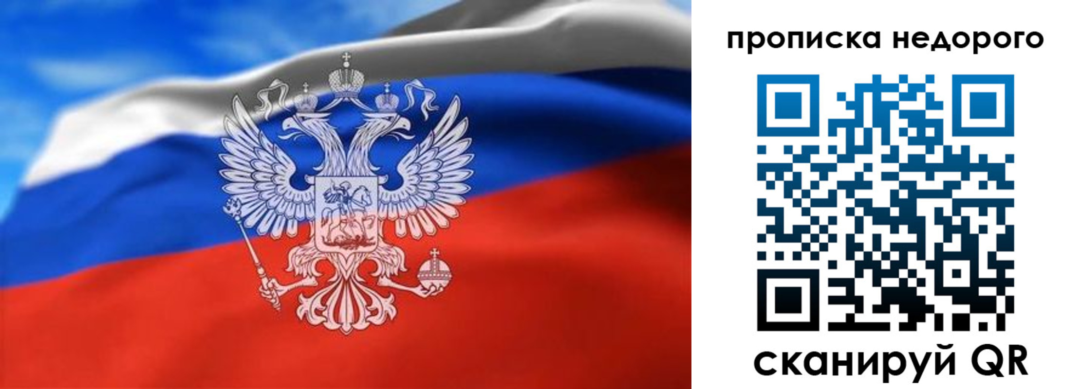 прописка штамп в Грязях