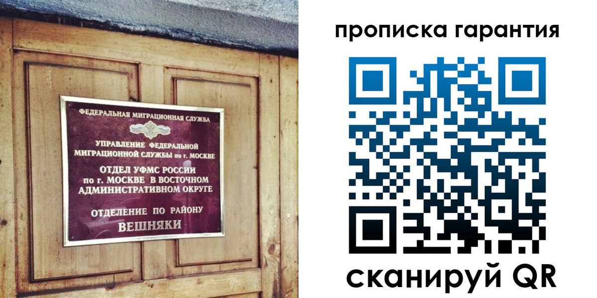 временная регистрация для школы в Грязях