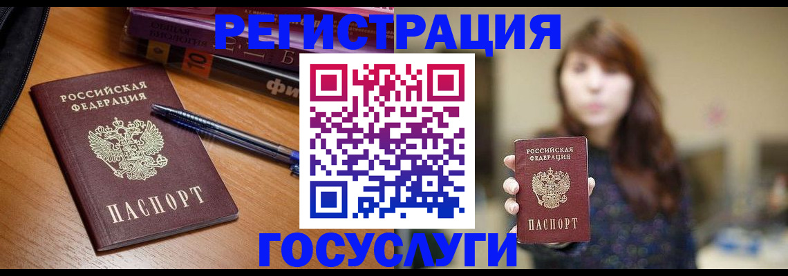 временная регистрация гарантия в Грязях