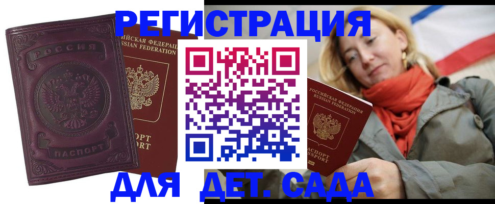прописка гарантия в Грязях