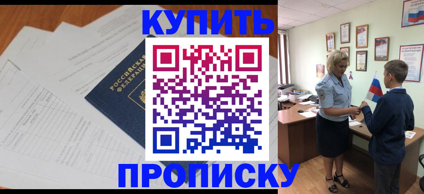 временная регистрация законно в Грязях