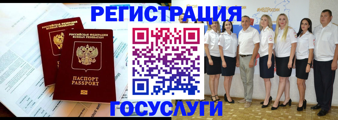 временная регистрация недорого в Грязях